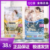 Brilliant Polylac Cat Food Nutrition Infant Indoor Adult Cat Food Staple Food Pet Beauty short English short adult Nestle 1 5kg