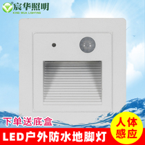 Outdoor waterproof led footlamp 86 embedded stair step step step lamp human body sensing aisle night light