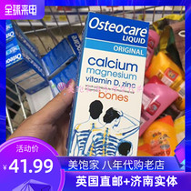 UK osteocare liquid calcium magnesium zinc vitamin VD baby pregnant women middle-aged and elderly calcium supplement 200ml