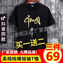 Reddish shirt (buy one for one) 2021 new fashion pure cotton t-shirt short sleeve 100 hitch comfortable view naughty