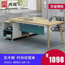 Xisong boss table and chair log table foot Office table and chair combination manager table simple modern chief desk boss table