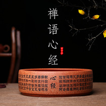 Yixing Zen heart Sutra purple sand washing large tea wash basin original mine downslope mud tea set accessories