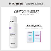 la biosthetique beysilk nourishes a living shampoo with a strong ligament and an anti-fall hair shampoo