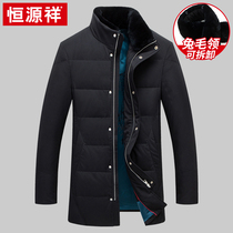 Hengyuan Xiang fur collar down jacket male long 2020 Winter new official mens clothing thick middle-aged dad coat