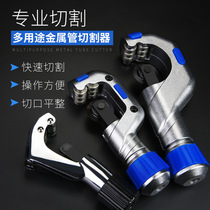 Dongxiao brand pipe cutter Pipe cutter Manual air conditioning copper pipe Stainless steel pipe blade Iron pipe bellows