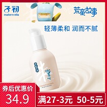 Xiaochu rice germ baby lotion 120ml moisturizing body milk baby skin cream Moisturizing Lotion