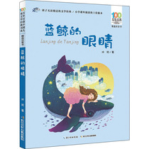 The eyes of the blue whale in the eye