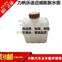 Adapted to force sails Maiveleway S Inflated Kettle Water Tank Water Storage Tank Sub-Kettle Antifreeze Liquid Back To Kettle Lid