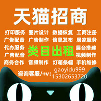 Tmall shop rental investment localization life service personalized shop rental link Tmall rental