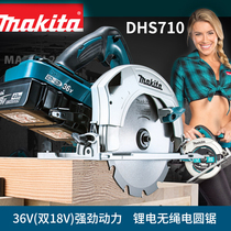 Makita Makita rechargeable 7 inch circular saw DHS710Z P RM2J wireless 36V lithium-ion wood circular saw