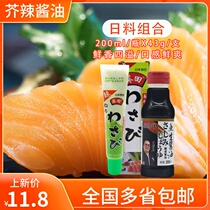 Fish raw sauce 200ml sunflower Mustard Sauce Combined Japan Mustard mustard Mustard Sushi Cuisine Sashimi