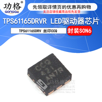 SMD TPS61165DRVR LED Driver chip TPS61165DRV Screen CCQ SON-6