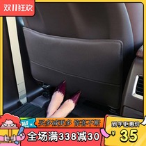 Applicable Lexus RX300450 seat anti-kick ESUX260 retrofit NX300CT200h rear anti-dirty pad