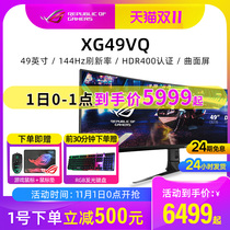 ROG player country XG49VQ computer monitor 49-inch 144Hz display e-sports game Home Office notebook desktop host external LCD screen official flagship store