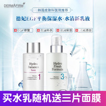Korean Dermafirm Defei Repair Regeneration Water Milk Set Hydrating and Moisturizing Calm Soothing Bag
