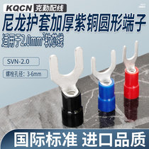 Copper tinned wire nose cold-pressed terminal SVN2 0 pressure-line terminal Copper wire ear terminal Copper nose