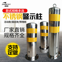 Warning column stainless steel anti-collision column fixed isolation column movable ground pile 50cm ground pile parking space pile lock red and white 75