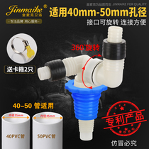 40-50 pipe deodorant leather plug with joint downpipe special joint (Pisebo tower corner type elbow)