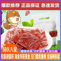Three squirrels flagship preserved pork 160gx2 bags of casual snacks Jingjiang specialty dried pork