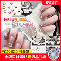 Shake the same nail diamond Trapezoidal diamond super flash flat flat square diamond Luxury Japanese net red explosion shaped diamond