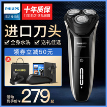 Philips razor to send boyfriend gift box electric razor Philip official flagship store S3102