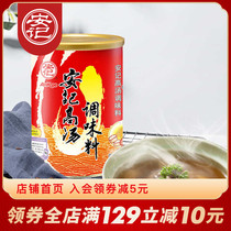 Anji soup pork bone concentrated soup seasoning home stock soup seasoning flavor clear soup seasoning 454g