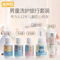 Aing Childrens Care Travel Clothes Portable 5 Piece Set Girls Care Shower Gel Cleansing Skin Care Gift Box