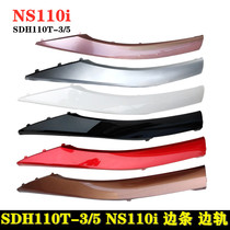 Applicable to new continental Honda motorcycle accessories NS110I cover SDH110T-3 110T-5 side strip guard
