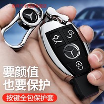 Mercedes-Benz key bag GLC260C-class E-class S-class M-class GLS-class CLAGLAGLE Mercedes-Benz car remote control shell sleeve buckle