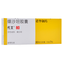 Dai Wenvalsartan capsule 80mg * 7 grain case down pressure medicine primary hypertension lowering pressure sheet