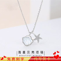 Jin Liufu S925 sterling silver starfish shell necklace feminine light luxury niche pendant Net red choker silver jewelry
