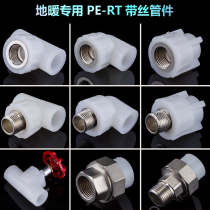 PERT floor heating pipe special hot melt joint 4 minutes 20 inner wire outer wire direct elbow tee 25 loose knot 6 points