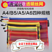 Xian wholesale A4 B5 A5 A6 color grid bag Colorful file bag Rainbow zipper bag receive storage