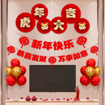 2022 Year of the Tiger New Years Day Shopping Mall Living Room Annual Meeting Spring Festival New Year Scene Decoration