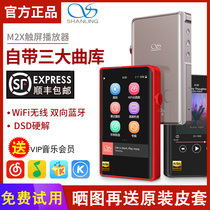 Mountain Spirit M2X lossless music player Bluetooth on-board mp3 touch screen wireless WIFI Bluetooth DSD hard solution