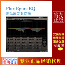 Flux Epure V3 high quality professional EQ equalization plug-in genuine effects post-production mix