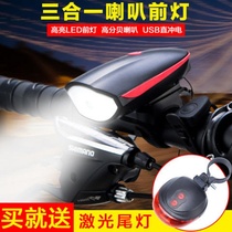 Bicycle lights Car headlights Riding equipment accessories Charging lights Night riding mountain bike electric horn