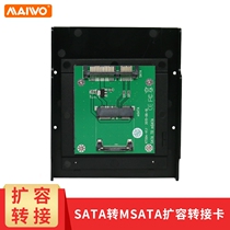 MAIWO MAIWO KT004B SATA TO MSATA SATA transfer card SSD transfer card