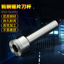 CNC CNC milling machine Milling cutter with inner hole saw blade shank Saw blade shank Saw rod Saw rod 4 5 6 8 10 12 13