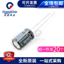 In-line electrolytic capacitor 220UF 35V volume 8*12mm aluminum electrolytic capacitor(20pcs)