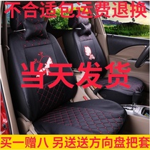 Truf E50 Fu Shenglong Dragon Qi Jinbaolai electric vehicle four-wheel elderly 4-seat four seasons all-inclusive special seat cover