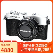 Olympus Olympus PEN E-P7 micro single camera EP7 introductory retro digital VLOG selfie