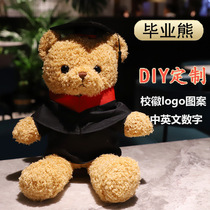 Graduation Bear Wear Dr. Xiong Dai Xiong Mao Suede Toy Teddy Bear Doll Cloth Doll Graduation Commemorative Gift