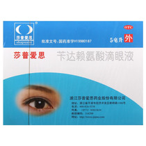 Sharp Aisbendal lysine eye drops Early senile cataract eye drops Blurred vision