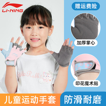 Li Ning Childrens Sports Gloves Cycling Semi-Finger Anti-Slide Single Bar Cycling Special Summer Climbing Outdoor Wheel Slide