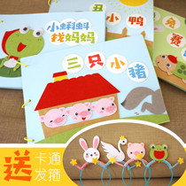 Allegory Story Nursery School Handmade Homemade Plotbook Storybook Unwoven Jam Free to cut and paste material bag