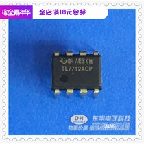 TL7712ACP TL7712A DIP8 Power supply voltage supervisor Original spot matching single Supporting TL7712