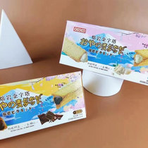 OCOCO Lava Pyramid 130g Sandwich Crispy Biscuits Milk Chocolate Flavor Office Dessert Snacks