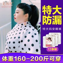 Pull-up pants women with large size fat mm sanitary napkins for long night 520mm menstrual pull-up pants for menstruation