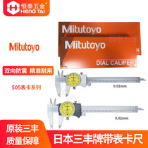 Mitutoyo Japan Mitutoyo micrometer percentile watch cursor digital video ruler 0-150 200 300MM